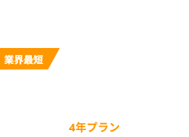 従来の太陽光発電システムの導入方法で諦めていた方も実質０円で導入できる太陽光発電「固定単価こつこつプラン」